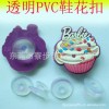卡通鞋花扣 透明卡通鞋扣 透明鞋扣饰品配件