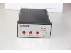 供应户内高压带电显示闭锁装置