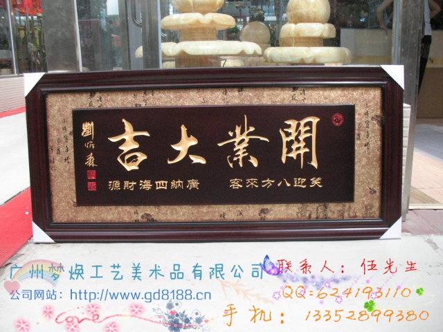 朋友开业牌匾