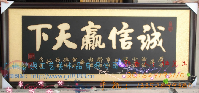 生意朋友开业送牌匾