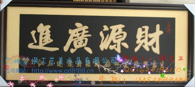 开业牌匾