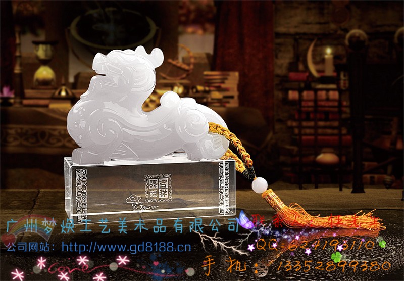 辟邪礼品