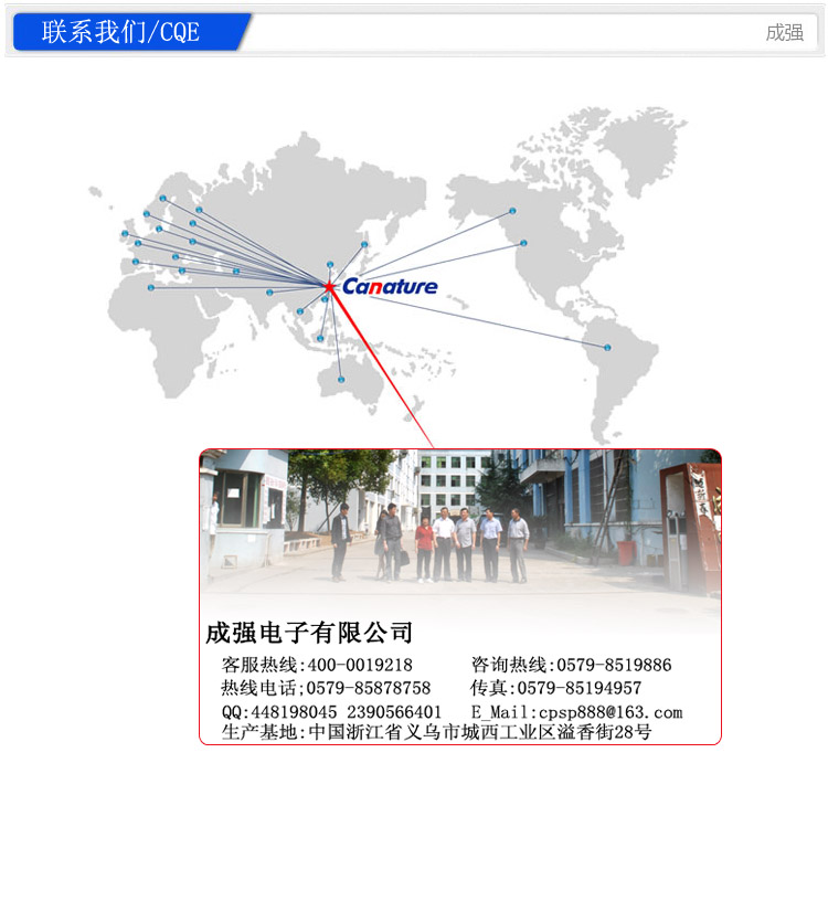 联系我们