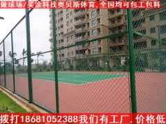供应德阳硅PU网球场地施工，四川网球场地面施工做法