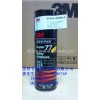 3M77超级多用途喷胶