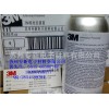 3M AP111底涂