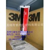 3M847柔性橡胶和垫圈胶粘剂
