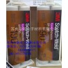 供应3MDP190高性能环氧树脂结构胶