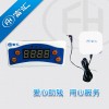 供应富汇FHTZ-005无障碍音乐振动闹钟聋人龙人闹钟