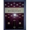 中国红木家具制作与解析百科全书