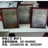 木质奖牌厂家，广州木奖牌制作，木质工艺品，广州工艺礼品厂家