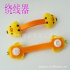 长条按扣可爱精美卡通软胶PVC绕线器集线器 加香 加夜光 出口品质