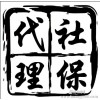 深圳最专业社保代理公司，深圳最权威社保代理机构