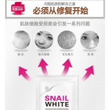 面膜 蚕丝面膜 小蜗牛面膜 蜗牛面膜 佳宁蜗牛原液蚕丝面膜