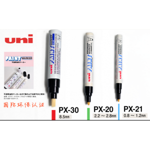 日本三菱油漆笔PX-21/PX-20补漆笔