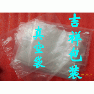 抽真空包装袋,尼龙真空袋,虎门真空包装袋