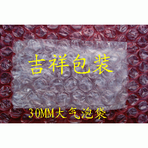 长安30MM大气泡片 红色防静电泡泡袋