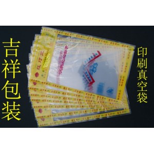 上海印刷真空包装袋 温州真空袋