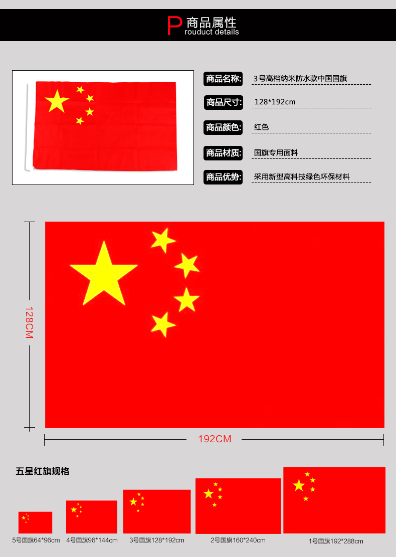 国旗厂生产销售批发中国国旗三号