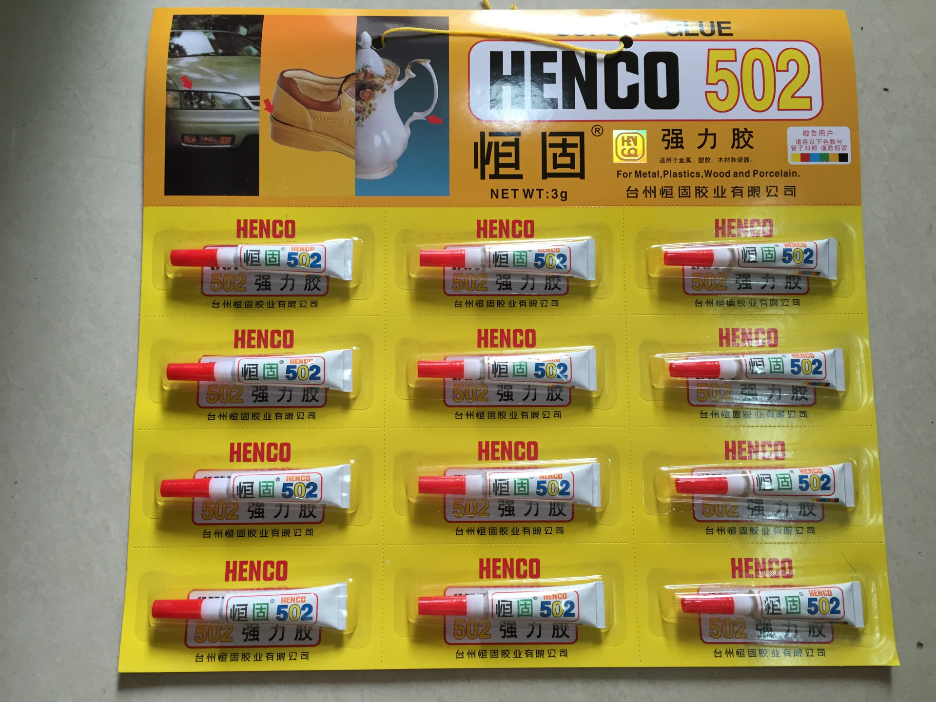 瞬间强力胶水 快干粘合剂 瞬间胶 超强 品名:恒固502瞬间强力胶品牌