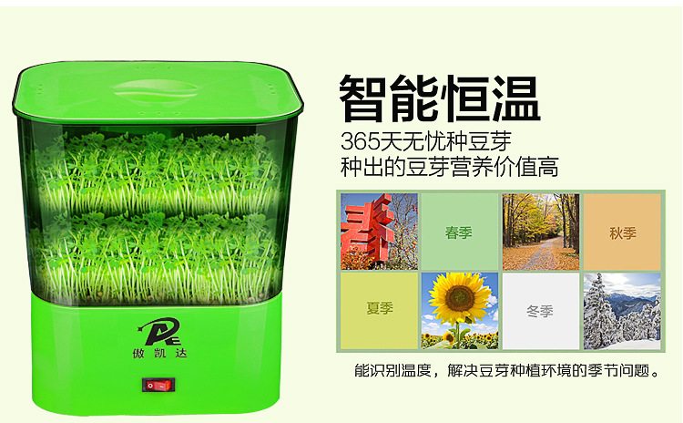全自动家用豆芽机 多功能小型豆芽机 豆芽机批发 双层豆芽机厂家
