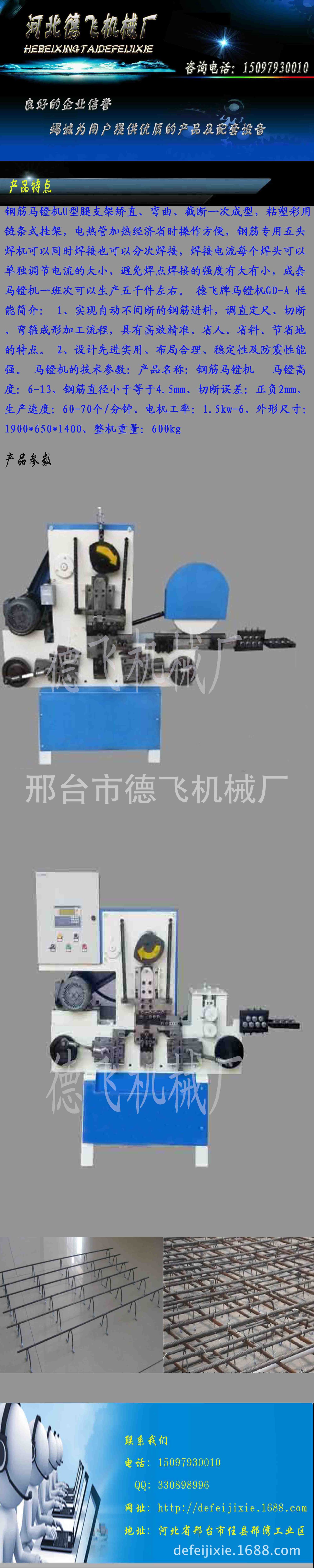 买家必读: 本产品均为德飞机械厂家直销产品。产品报价不包括运费、不含税发票价格。 1.关于运费承担:因为发货方式不一样还有发货地点不一样,普通物流与快递运费价格是不一样的,到每个地方的运费也不同,所以本店要根据买家的发货方式以及收货地点再来确定运费价格,以保证最终的交易价格。 2.