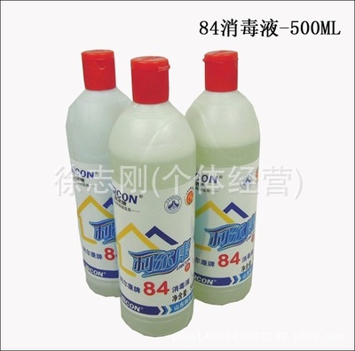 批发正品利尔康消毒液 84消毒液 500m/l瓶 30瓶/箱 欢迎订购