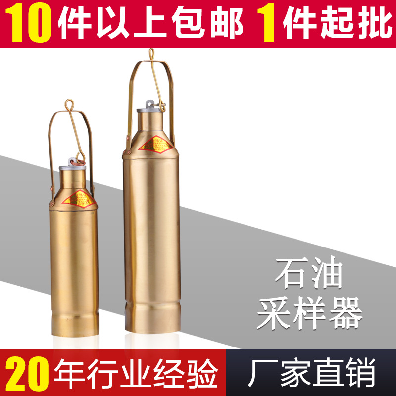 500ml/1000ml一体采样器 石油柴油采样器 液体取样器厂家 取样桶 别看