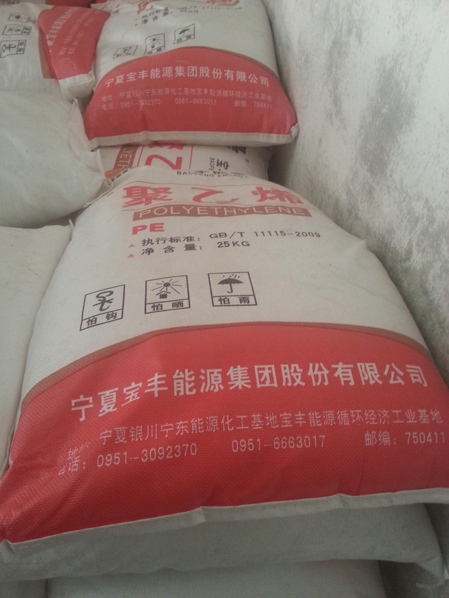 lldpe/中油华北/7042 宝丰