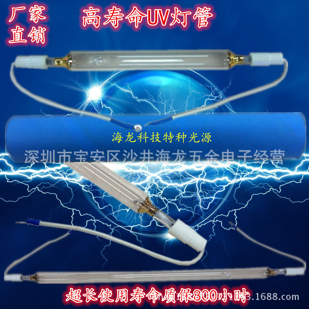 供应3000w uv灯 3kw620mm 紫外线uv光固灯,变压器专用高压汞灯
