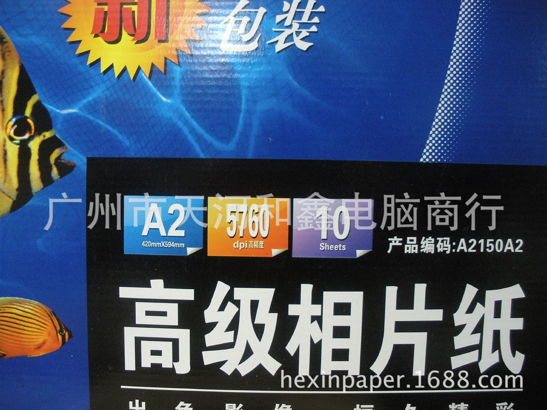 王者产品店直供相纸a2厂价广告设计打印说明红酒详细首选实体的logo怎么v王者图片素材图片