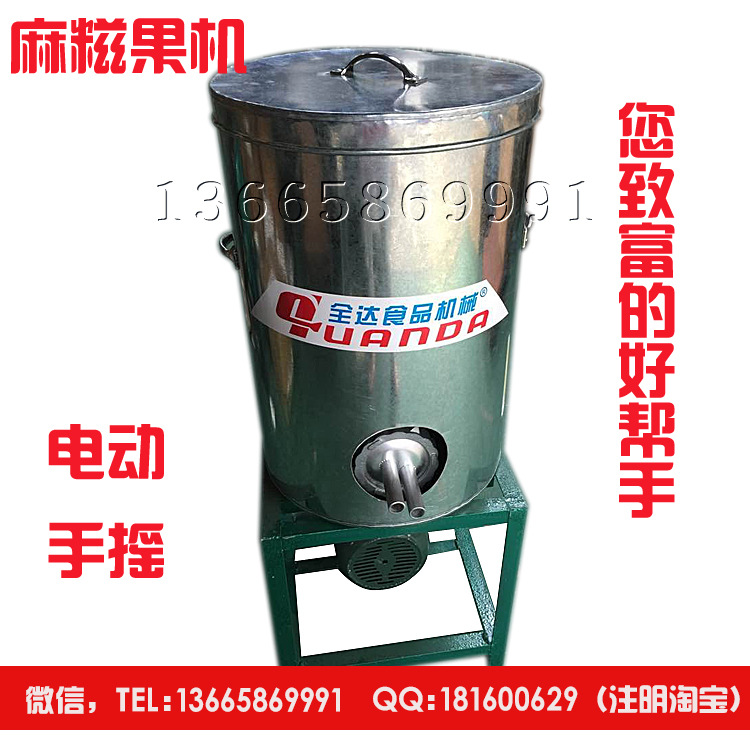 2015全达新款简易型手摇糍粑机 不锈钢糍粑机 香甜糍粑机