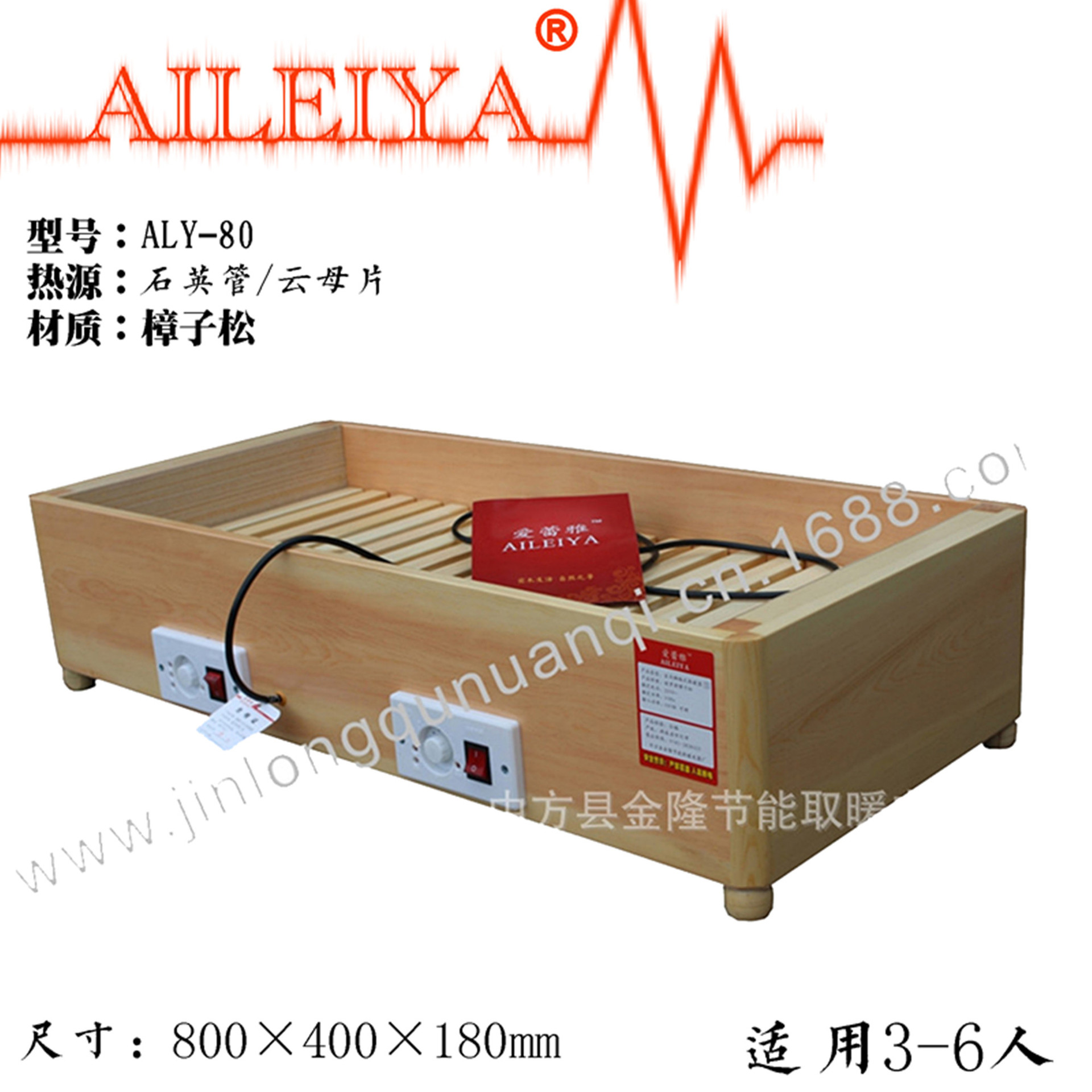 产品简介 JL系列红外线电热器是由本厂专业工业设计师精心设计的环保型、低电耗、节能型新产品,设计新颖、造型美观得体,具有安全可靠、热效率高、使用寿命长等特点,是单位办公、家庭生活较为理想的取暖器具。其助疗功能特点有: 1、健身强体,以暖脚为主达到暖全身的目的,所谓“寒从足起,脚寒全身寒,脚暖全身暖”。 2、红外暖脚,可通经络,对患有关节炎、气管炎、风湿病有助疗功效。 使用注意事项 1、人离开取暖器时一定要断开电源,严禁覆盖。 2、本器具属电源线连接“V”型连