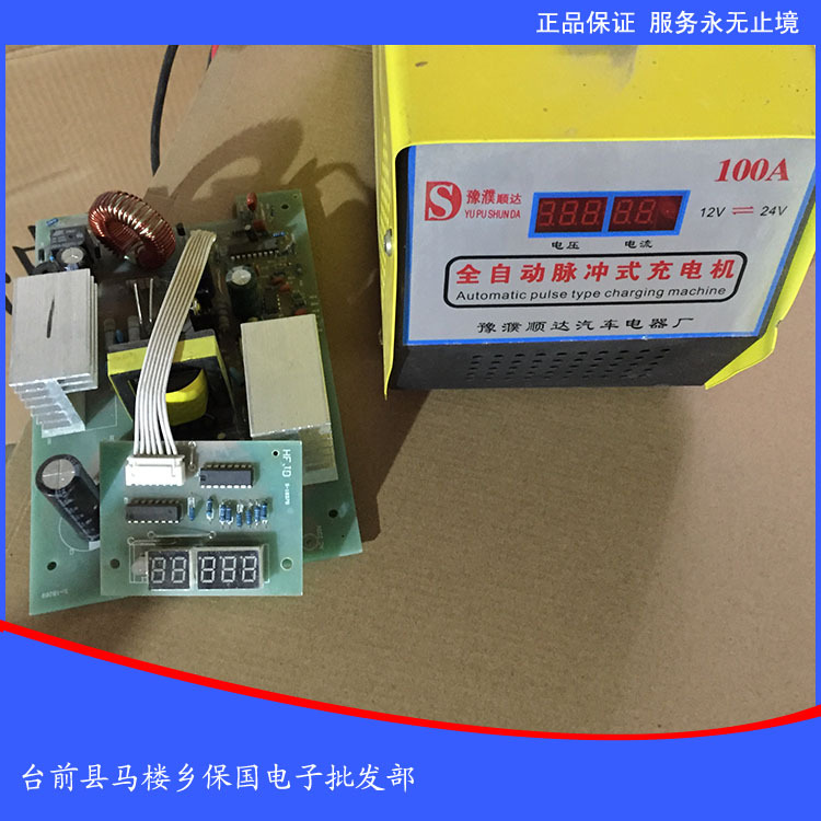 智能无极型充电机成品板 不分电池正负极 自动转化 方便 电池充电器是电动车,汽车蓄电池 电动工具,电玩,笔记本,数 码等小型便携式电子设备及电子电器所用的可充电电池电用电子设备。 组成部分:一般由外壳,电源转换部分,充电检测部分,充电保护部分等组成。 其输出类型分为:纯直流类型,脉动直流类型。 按照连接方式可分为:插墙式和桌面式。 按照所充电电池的类型可分为:镍镉电池充电器、镍氢电池充电器、镍锌电池充电器、铅酸电池充电器、锂电池充电器等。 按充电器的功能又可分:为专用充电器和通用充电器。 电池充电器的使用