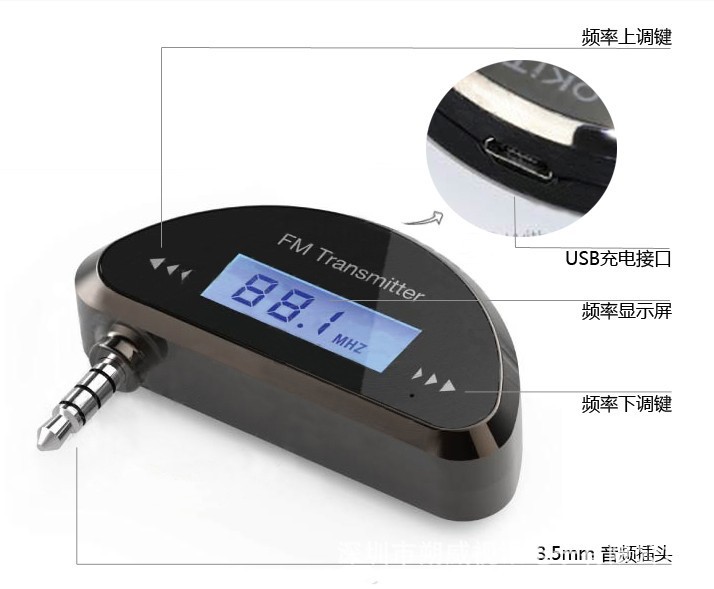 本产品为智能型,一旦没有音频输入,过一会会自动休眠,省电状态。按调频键即可开启! 小巧门: 如果大家在使用时,觉得有点杂音的话,可以把车充线插上使用,不要小看这个车充线,即可以给安卓手机充电,也可以给发射器当天线用,所以建议必要时插上车充线,车充上还有一个USB口,可以给任何手机充电的,记住哦.