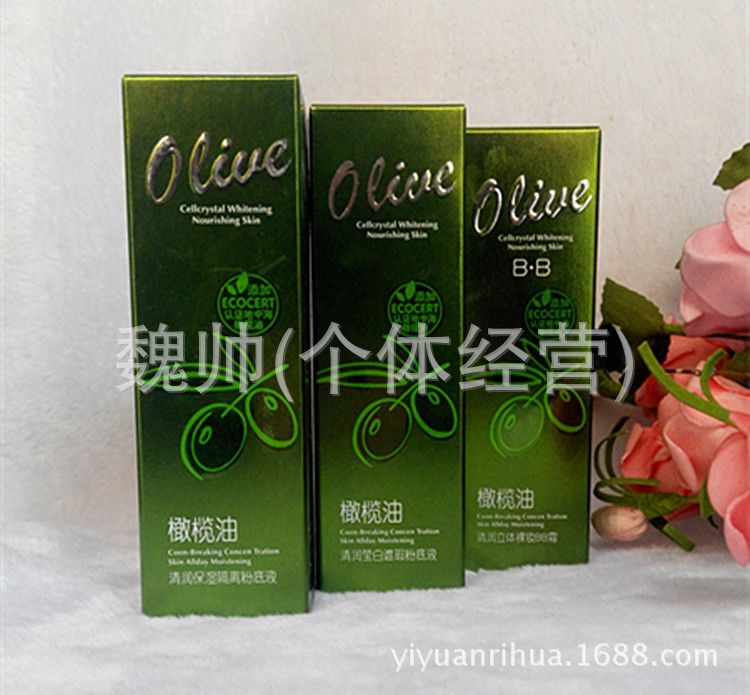 美玳娜 橄榄油 40gBB霜  40g美白无暇粉底