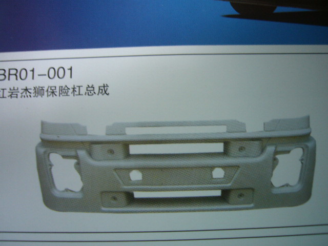 红岩杰狮牵引车保险杠-供应产品-重庆市双桥区大康