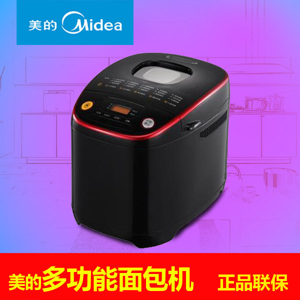 midea/美的 ths15bb-pary 家用全自动面包机 大米面包机特价