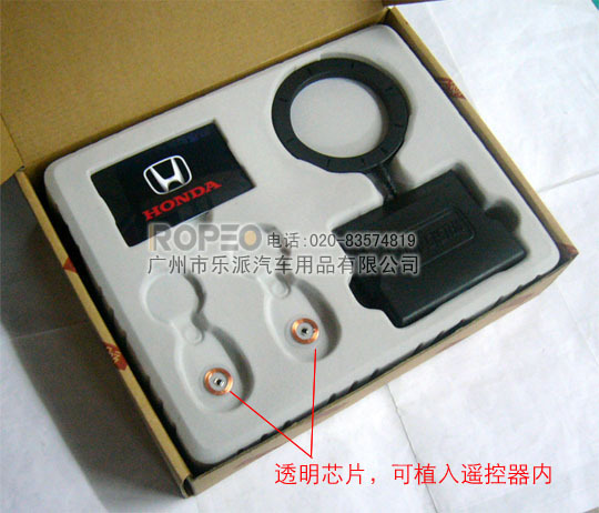 名称:天安高智能汽车防盗器 天安品牌广州代理正品店!欢迎批量订购!更多优惠! 正品品质保证!买得放心,用得安心! 厂家直供!欢迎批发,更多优惠! 采用美国主控芯片 双重智能防盗保护 功能更全面,使用更安全 非接触式智能卡,采用国际先进技术精制而成 智能卡上无源(无任何电池),防水性好。 具有防重叠功能,双重智能防盗保护。 维修模式,可在洗车,维修时关闭防盗系统。 本产品适合本田汽车原车带有摇控中控锁防盗升级! 感应芯片可植入原车钥匙壳内,遥控钥匙+感应芯片一体化! >误解除防盗车辆自动上锁 >行车时刹