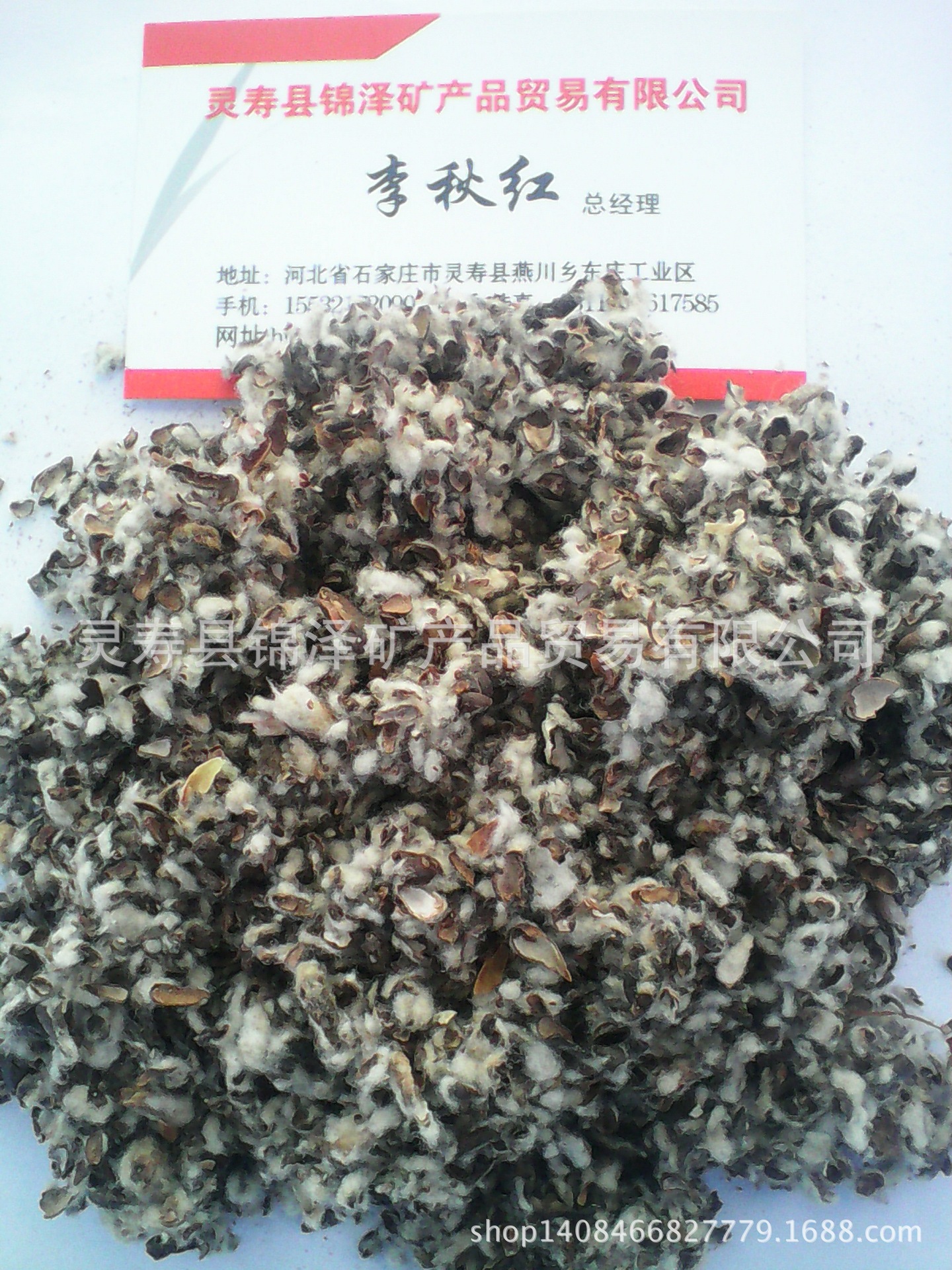 供应棉籽壳,优质蘑菇培养基 特级棉籽壳
