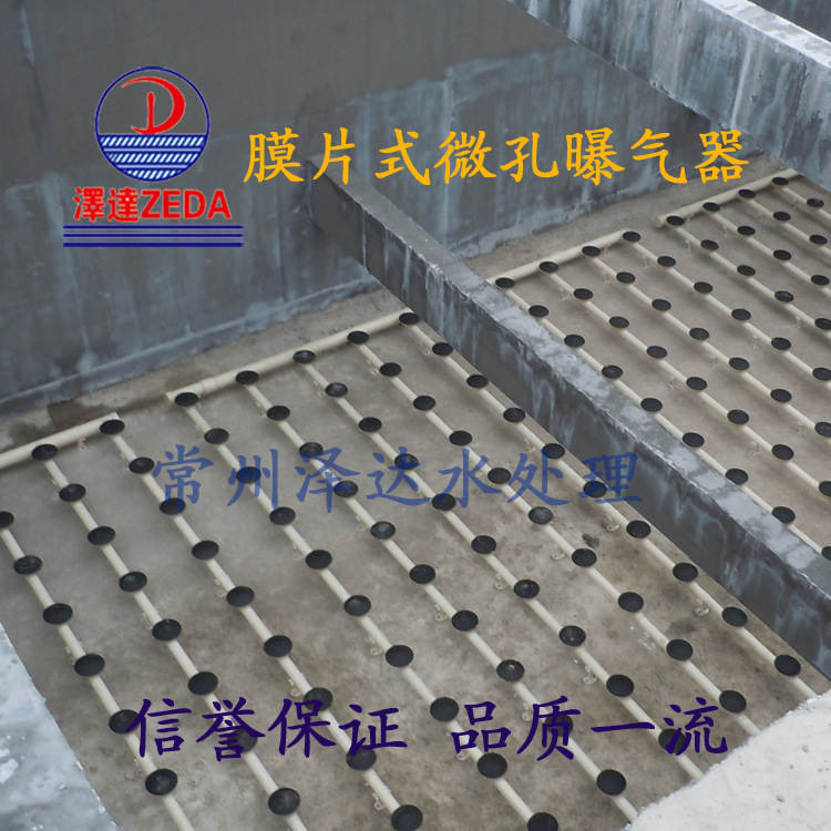 供应zdbq膜片式微孔曝气器曝气装置